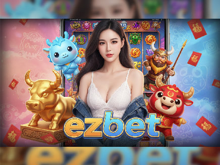 ทางเข้า ezbet